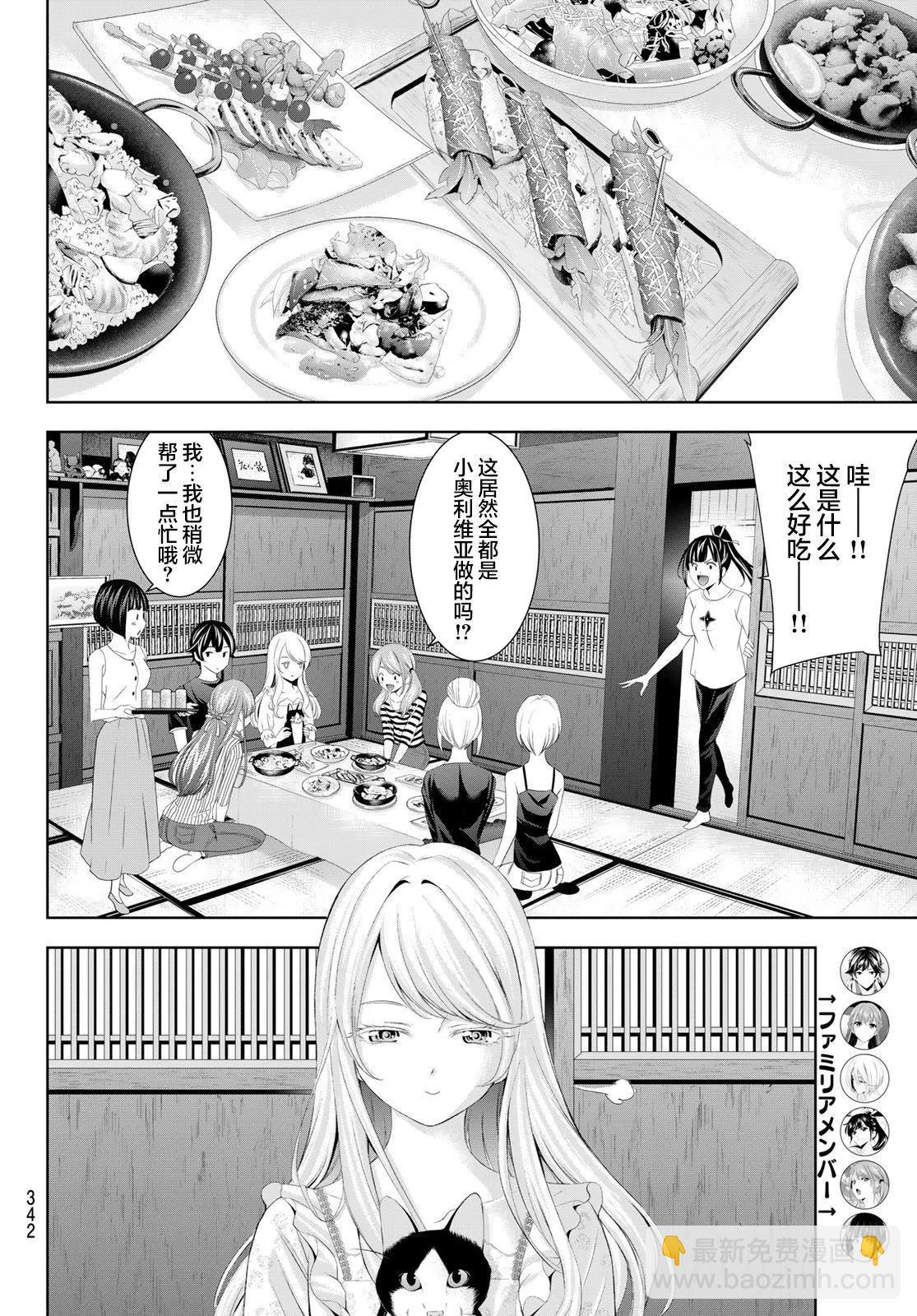第138话7
