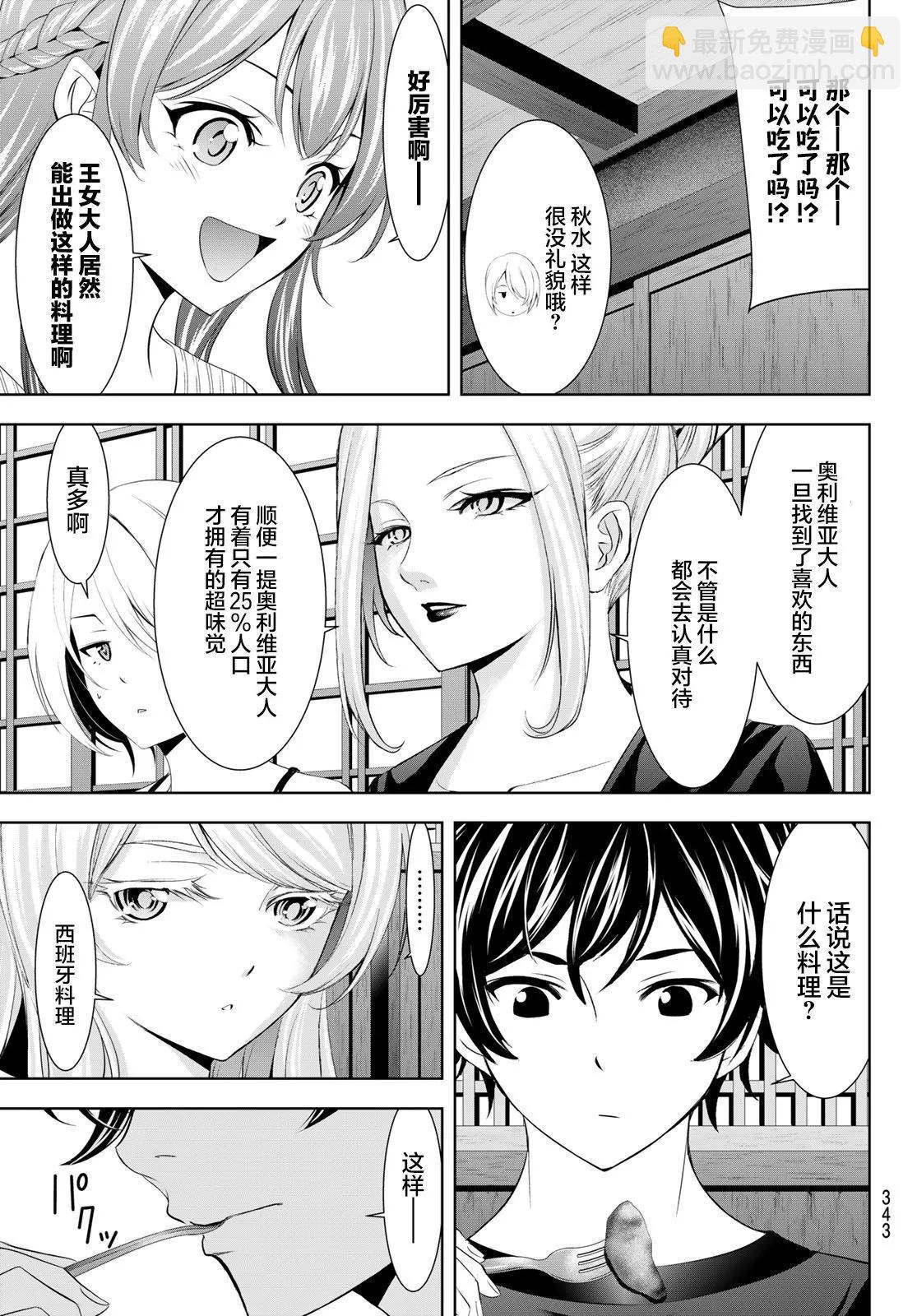 第138话8