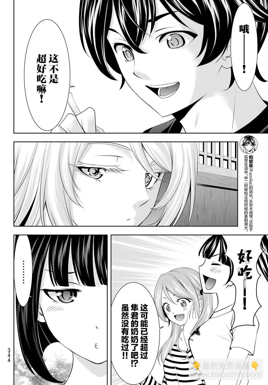 第138话9