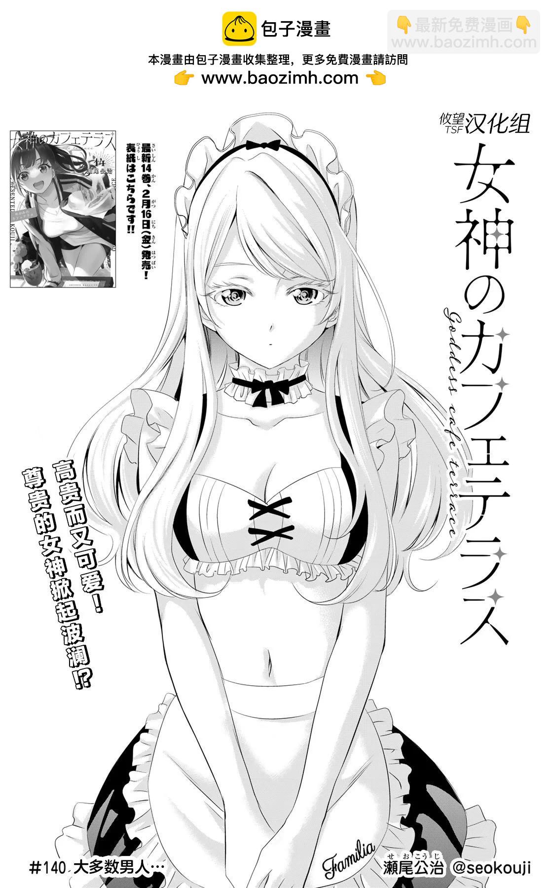 第140话1