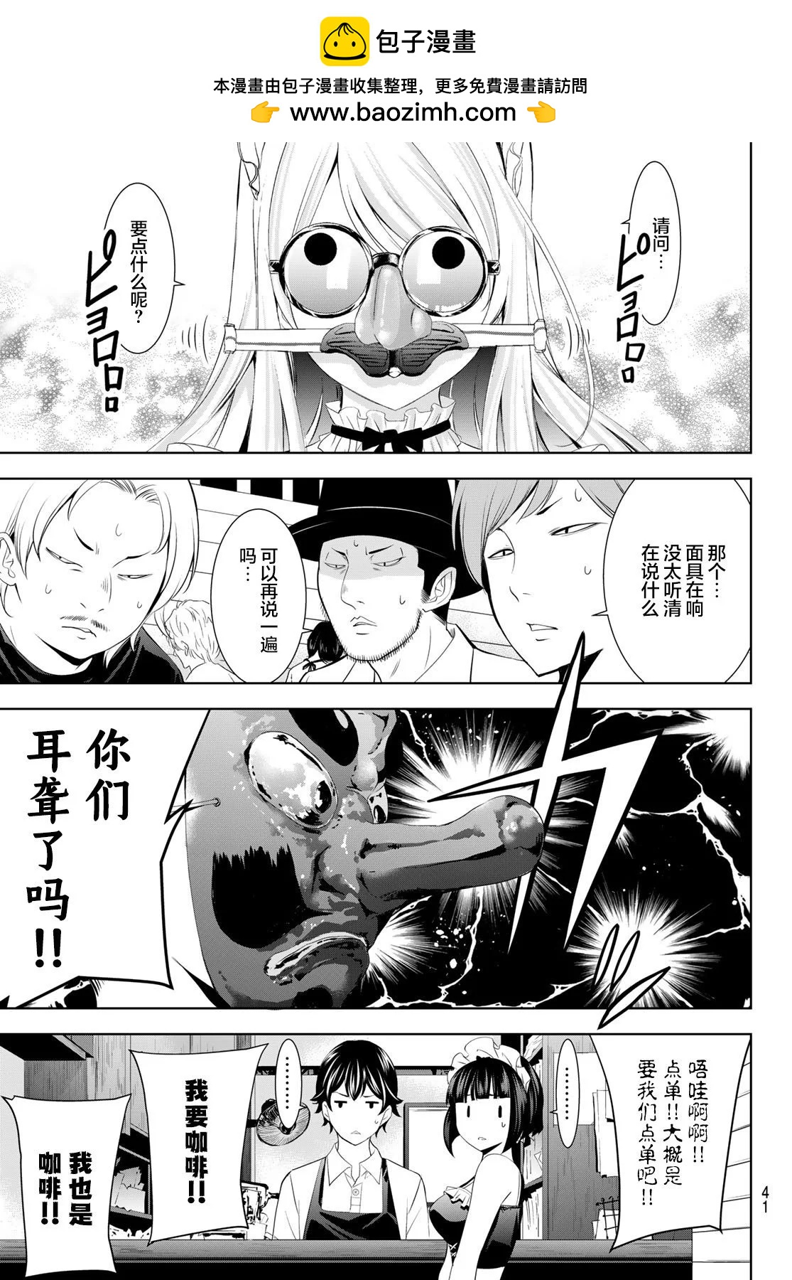 第140话6