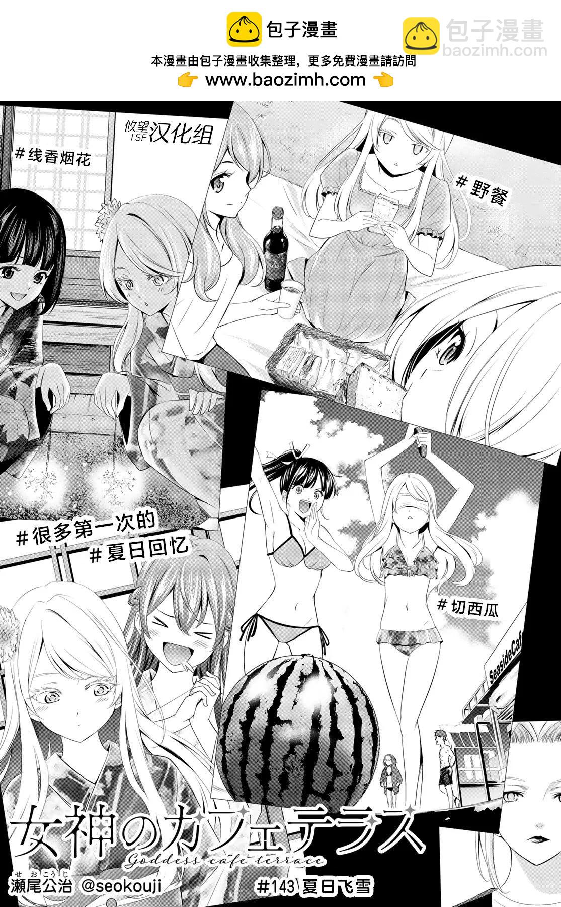 第143话1