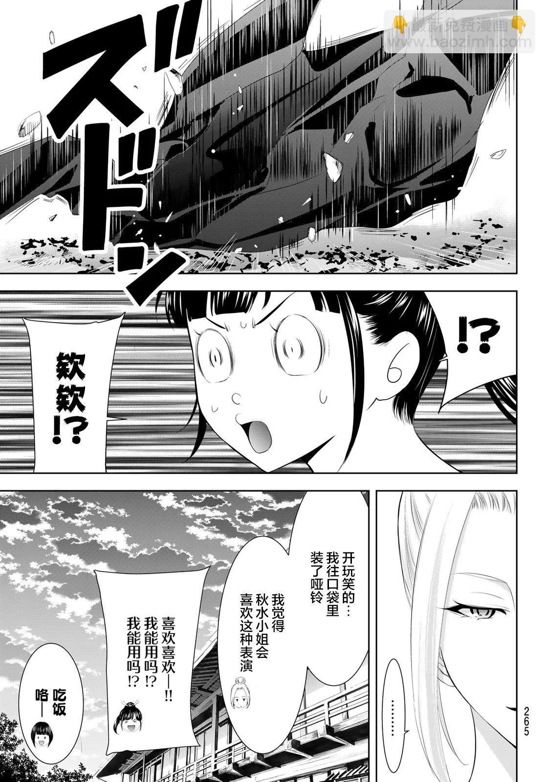 第143话10