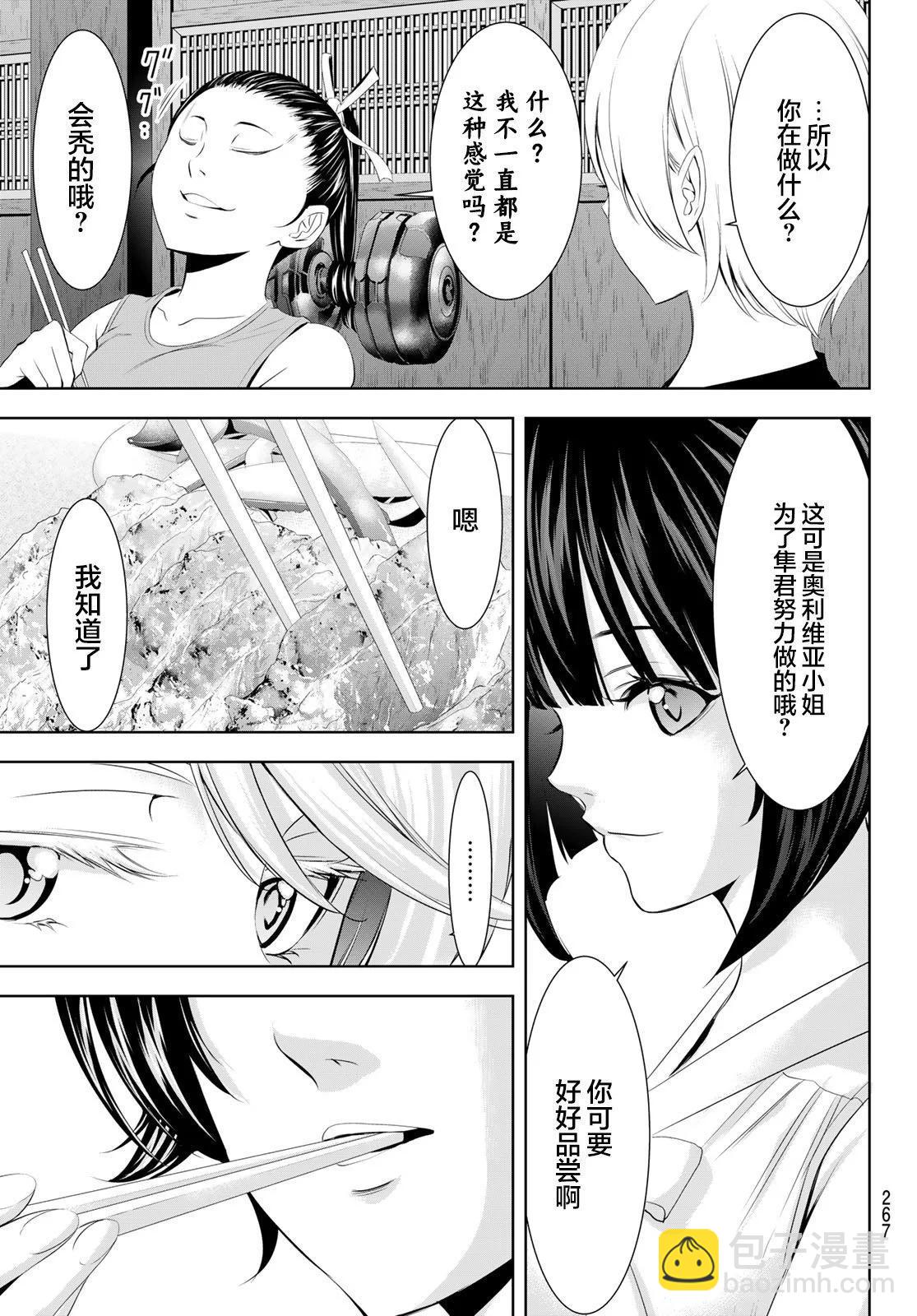 第143话12