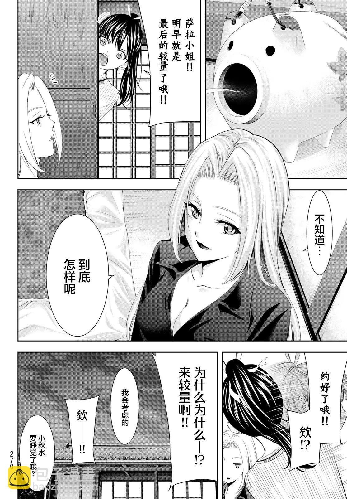 第143话15