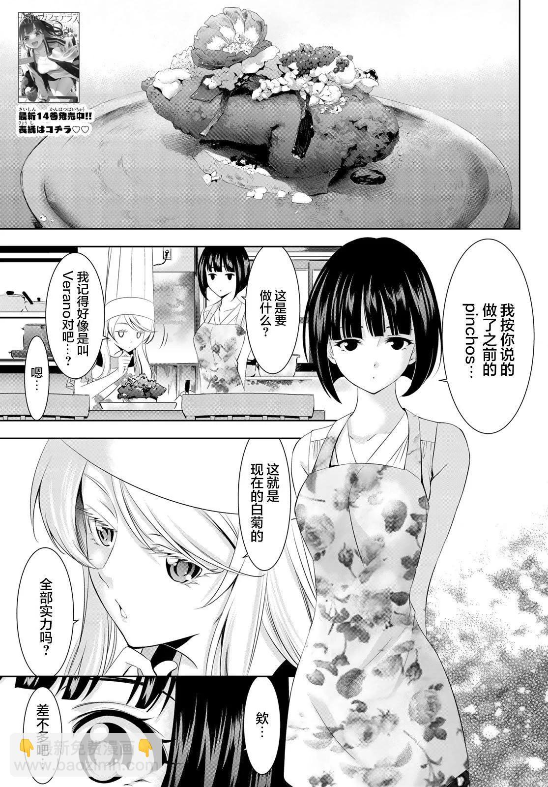 第143话2