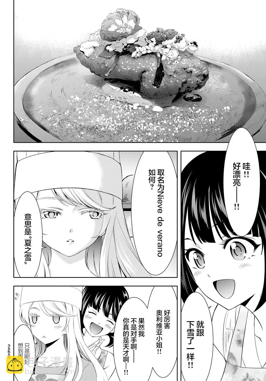 第143话5