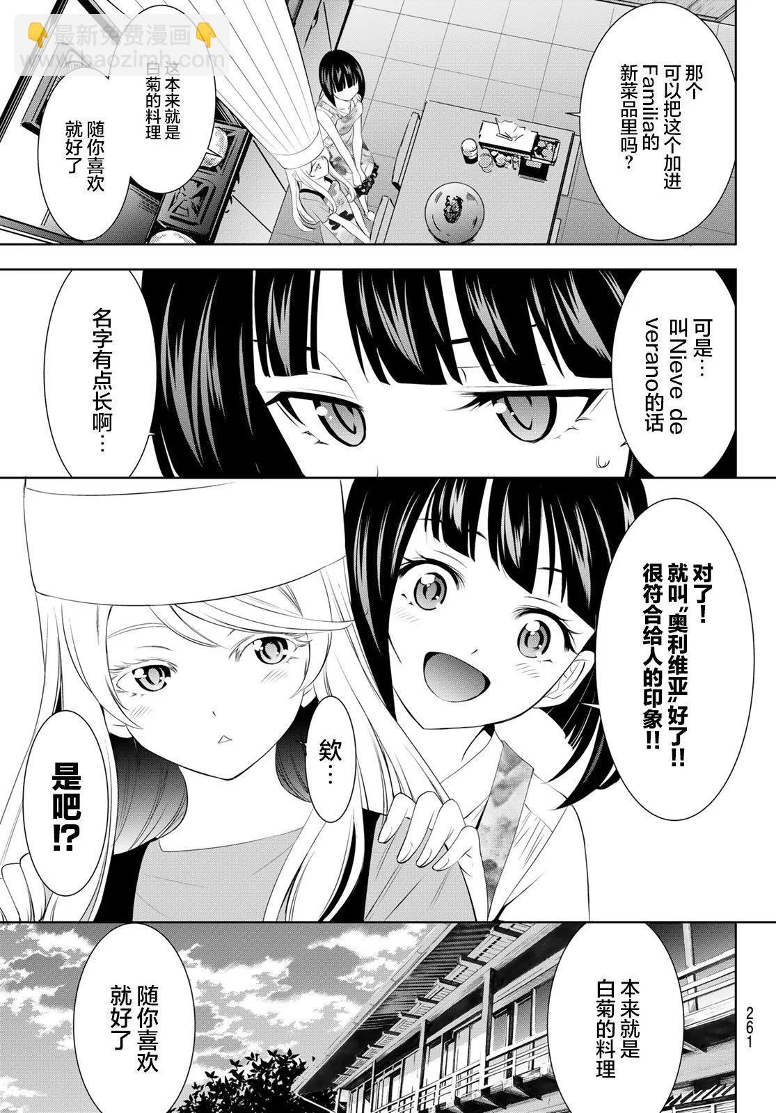 第143话6