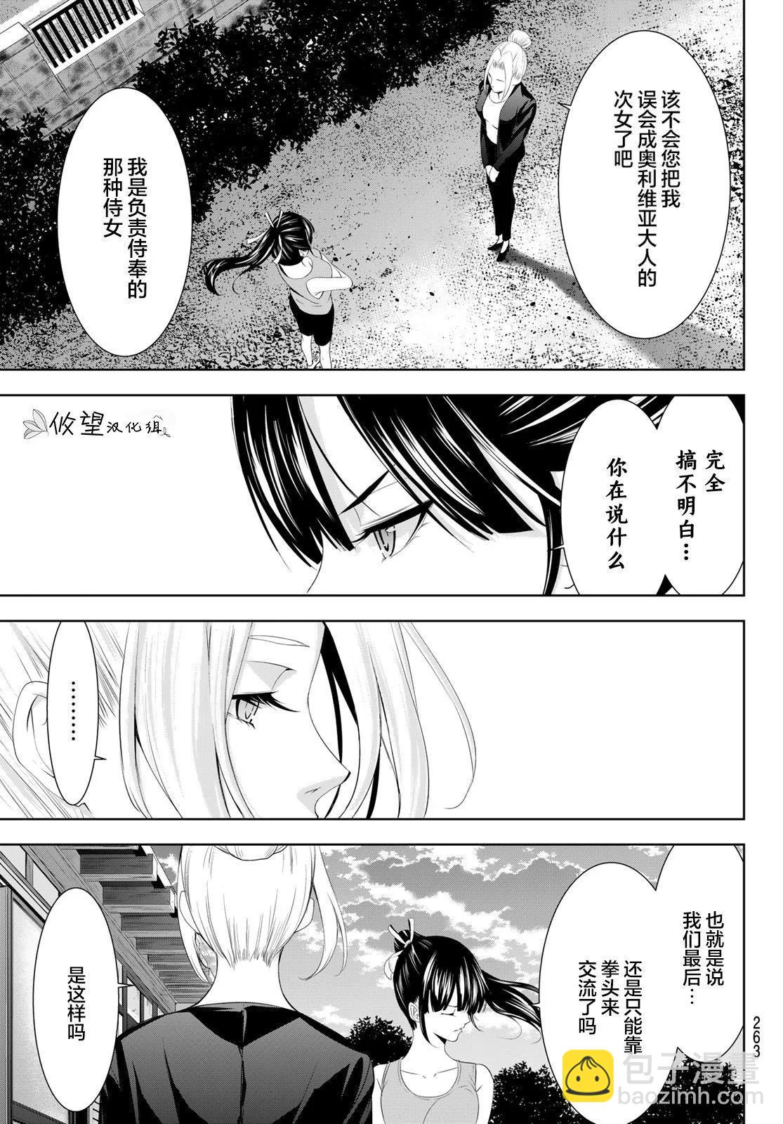 第143话8