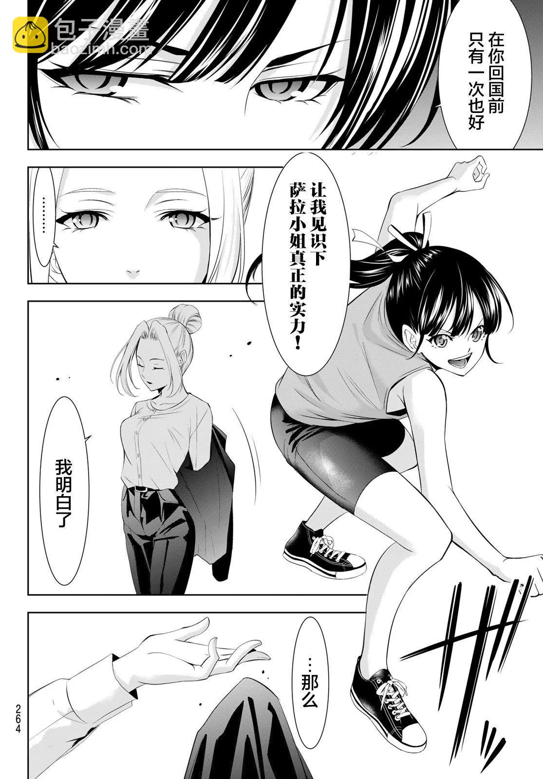 第143话9