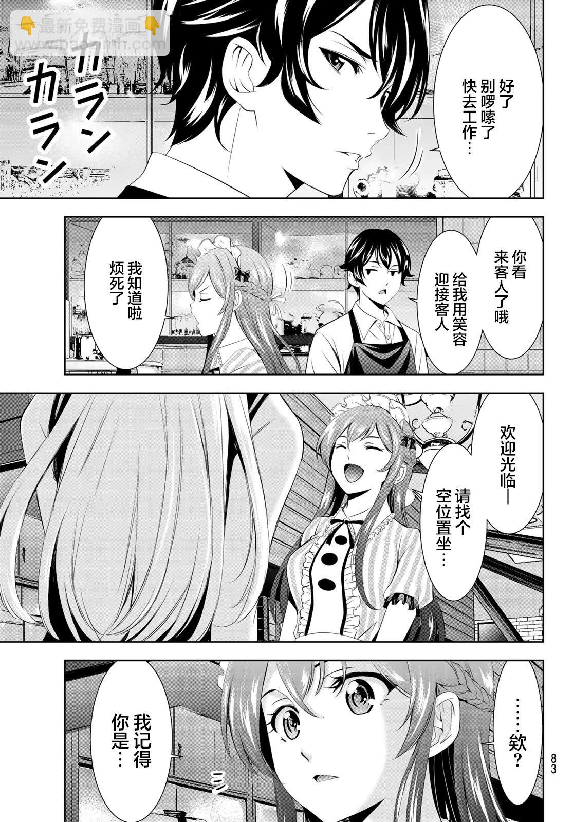 第150话10