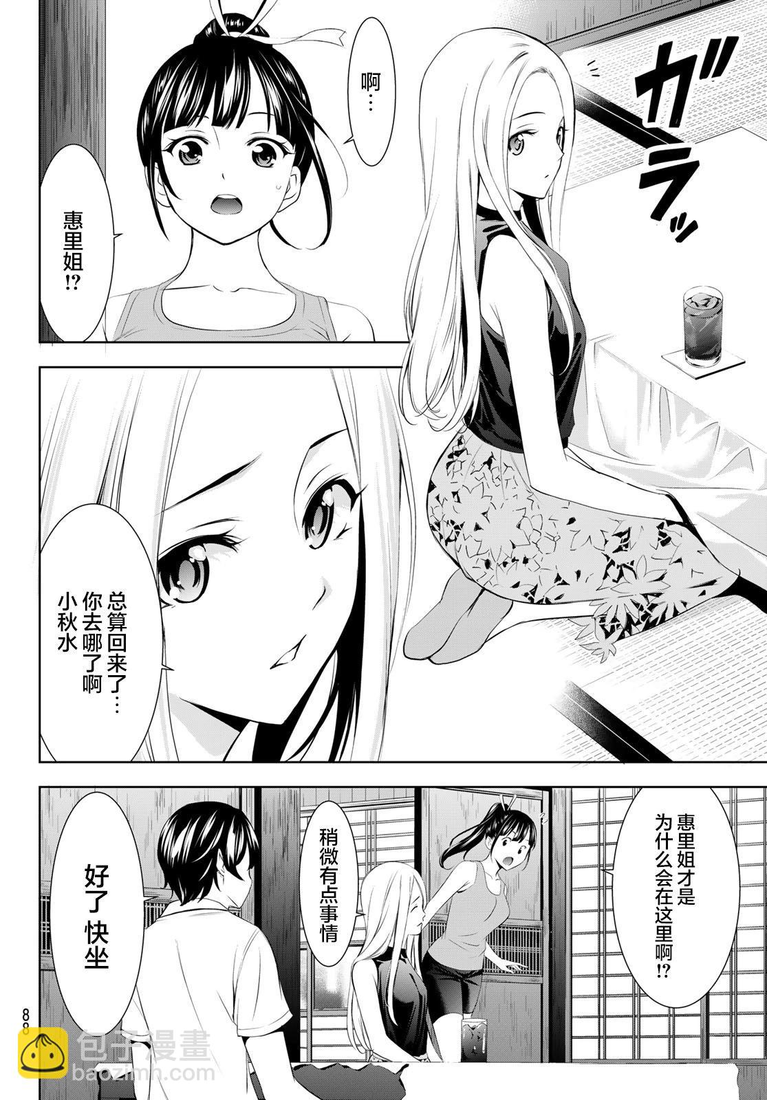 第150话15