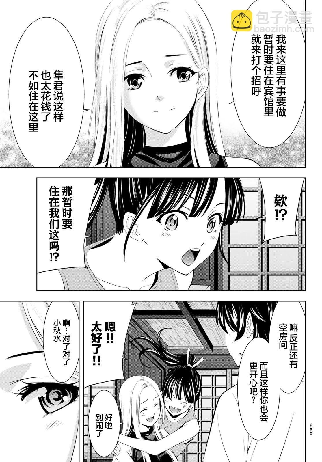 第150话16