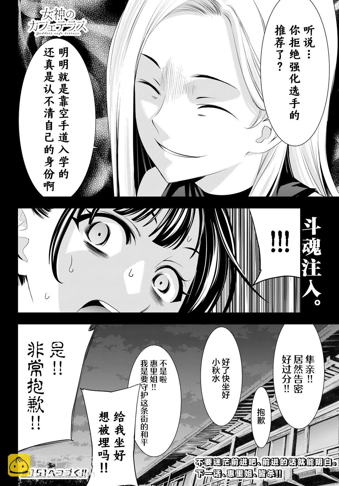 第150话17