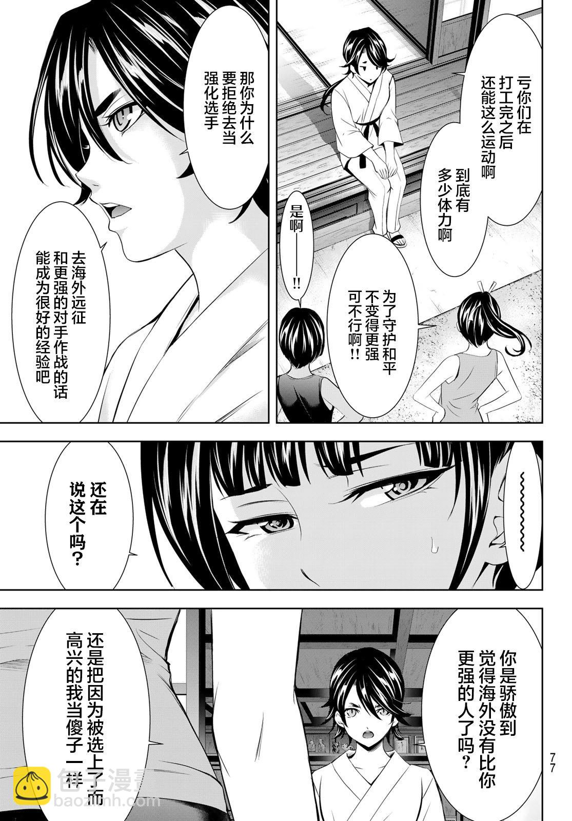 第150话4
