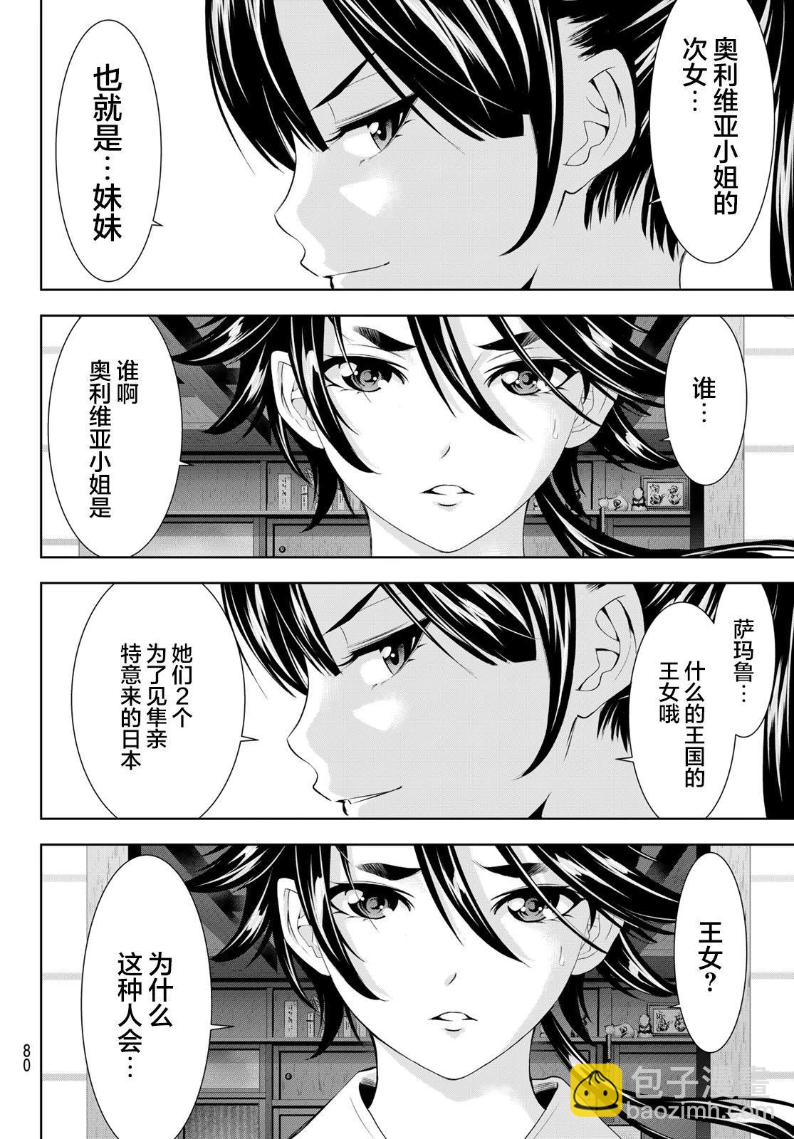 第150话7