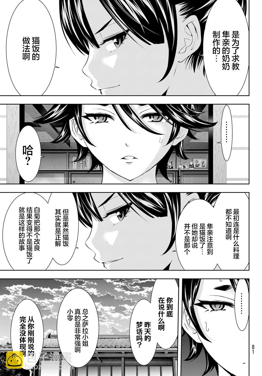 第150话8