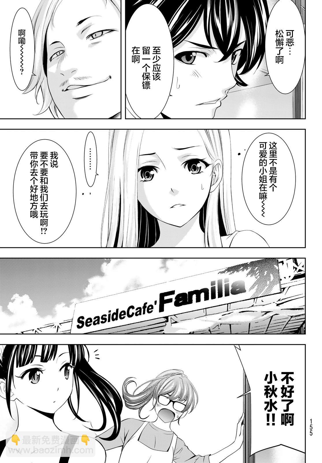 第151话12