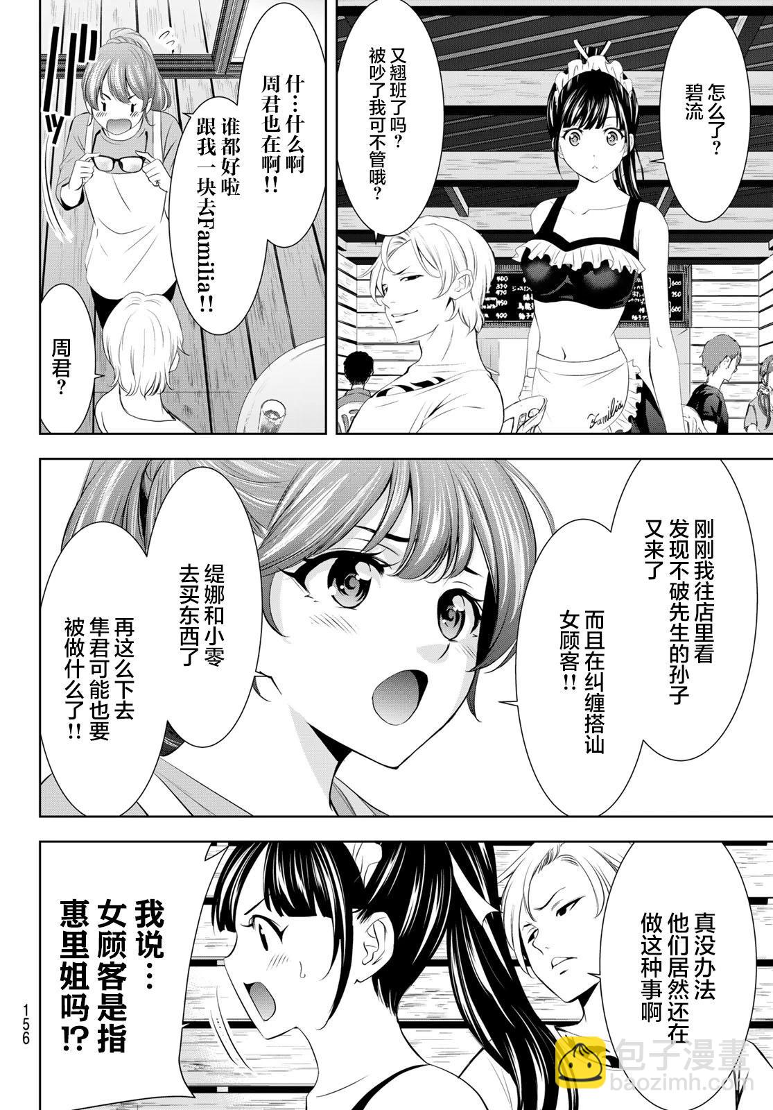 第151话13