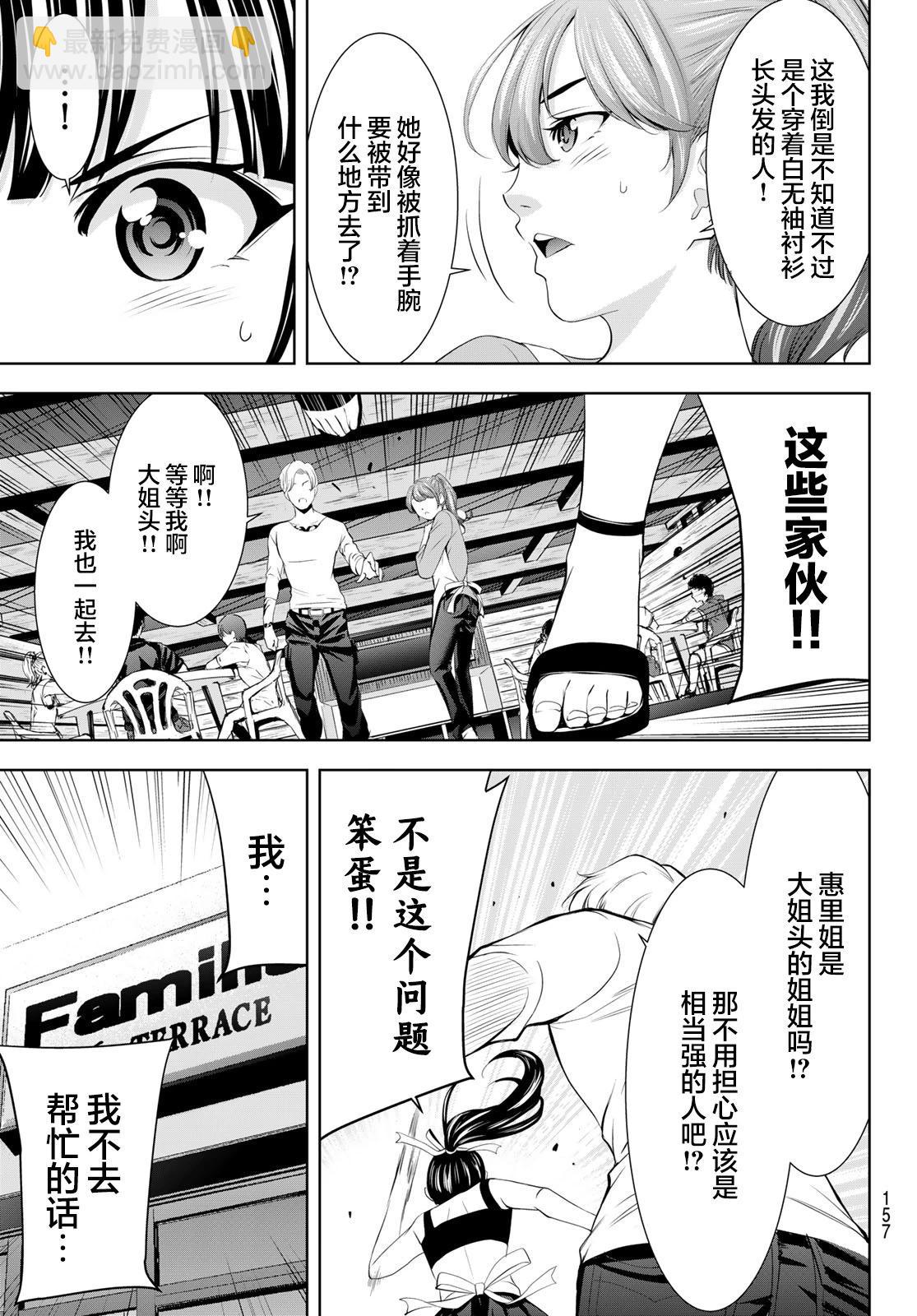 第151话14
