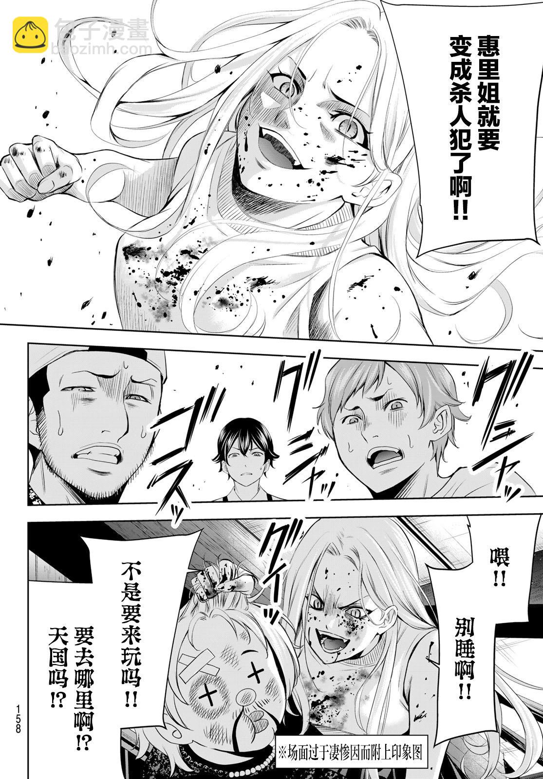 第151话15