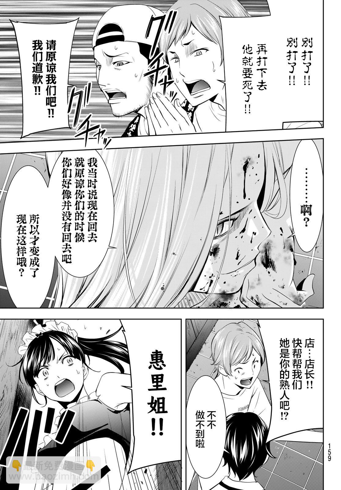 第151话16