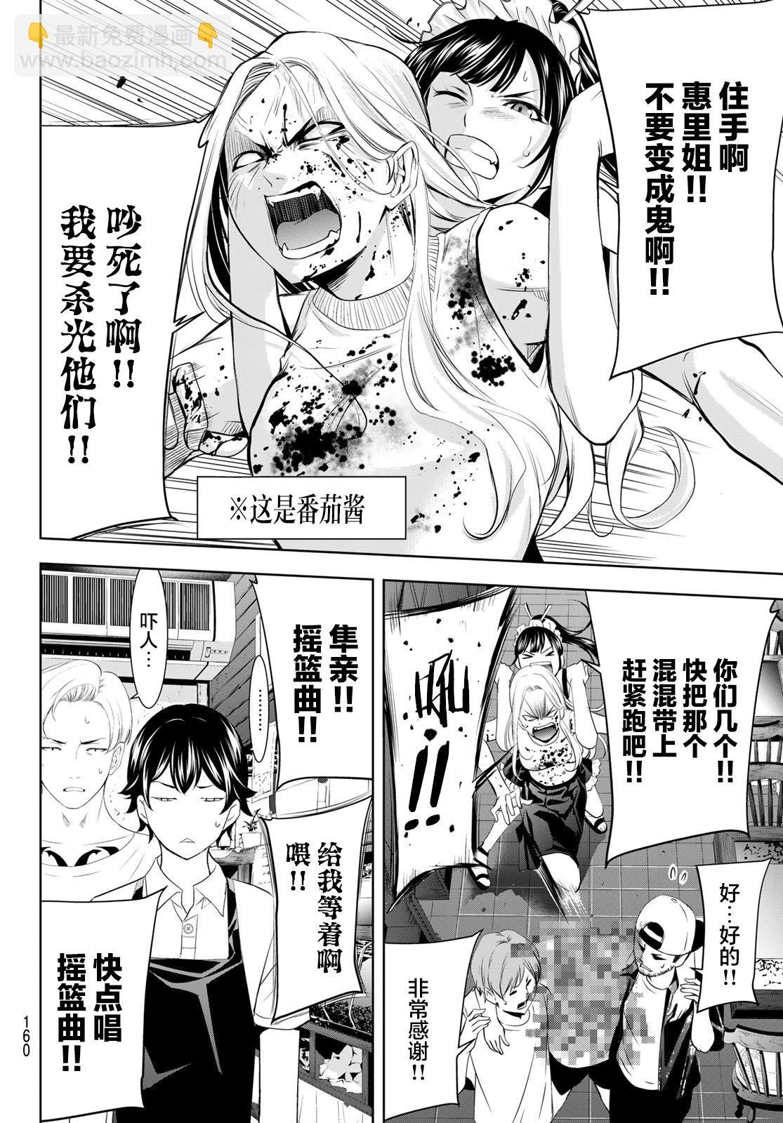 第151话17