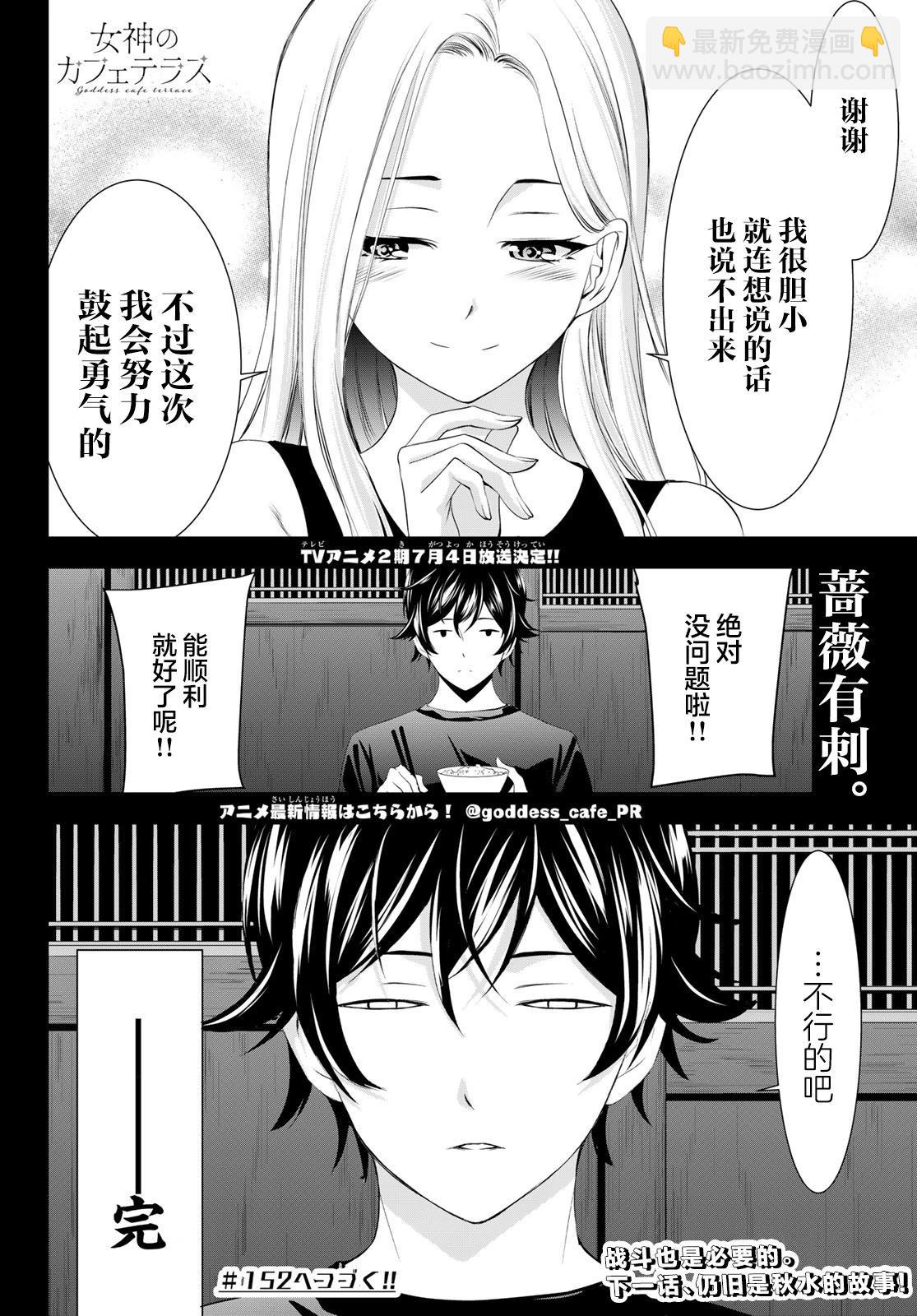 第151话19
