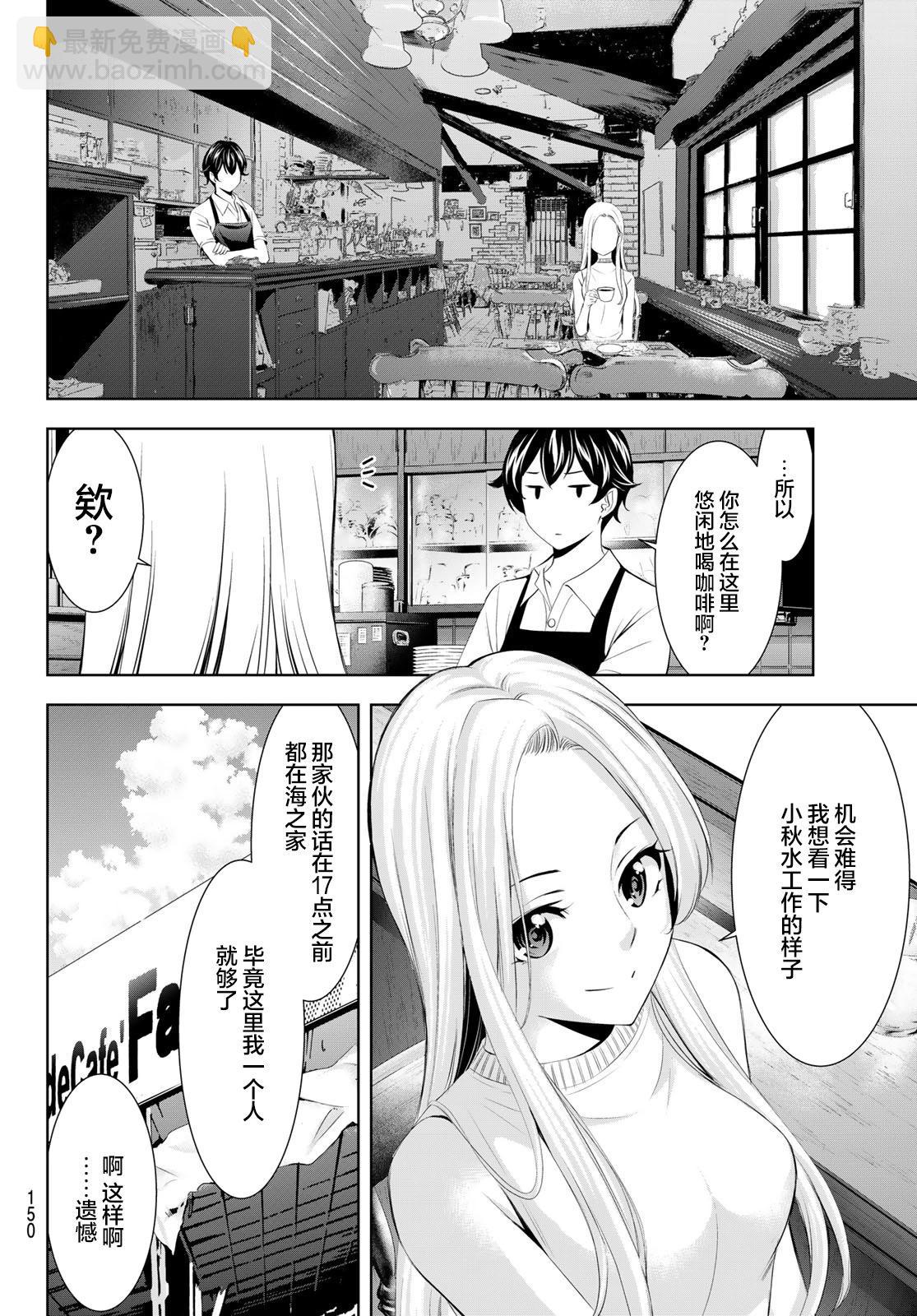 第151话7