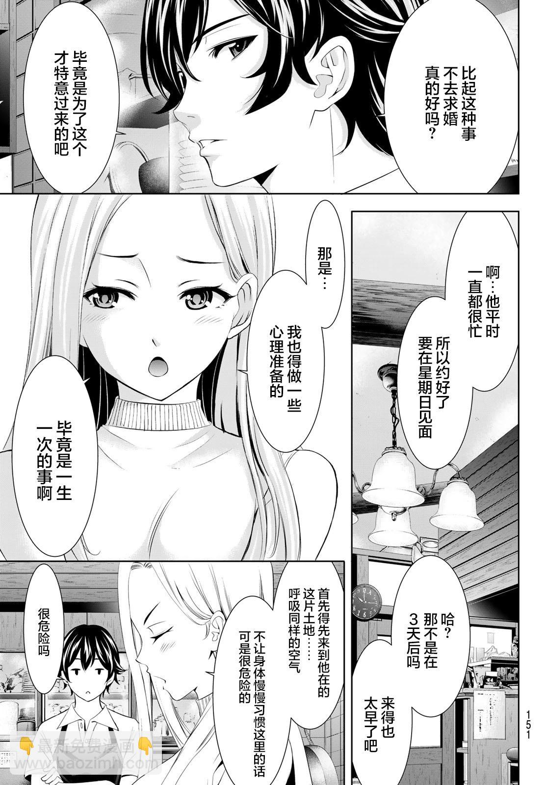 第151话8