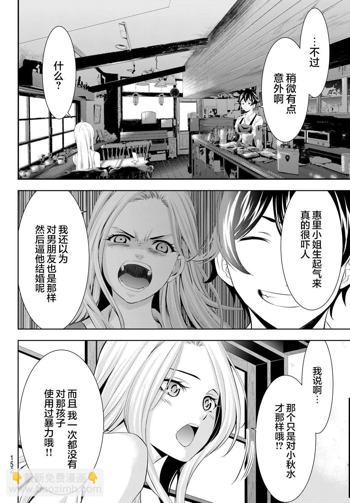 第151话9