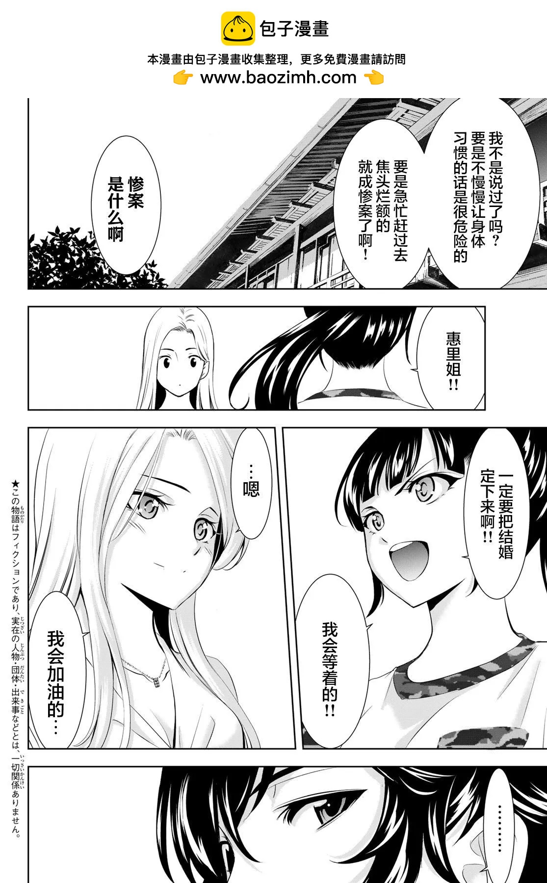 第154话1