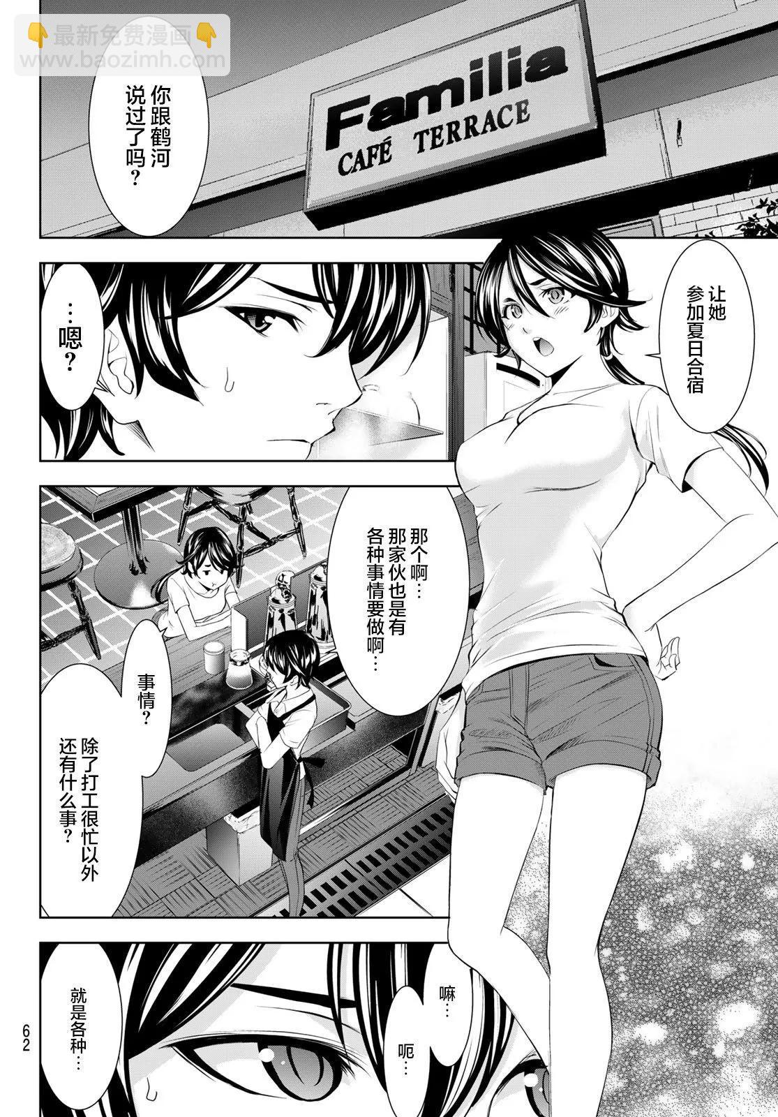 第154话11
