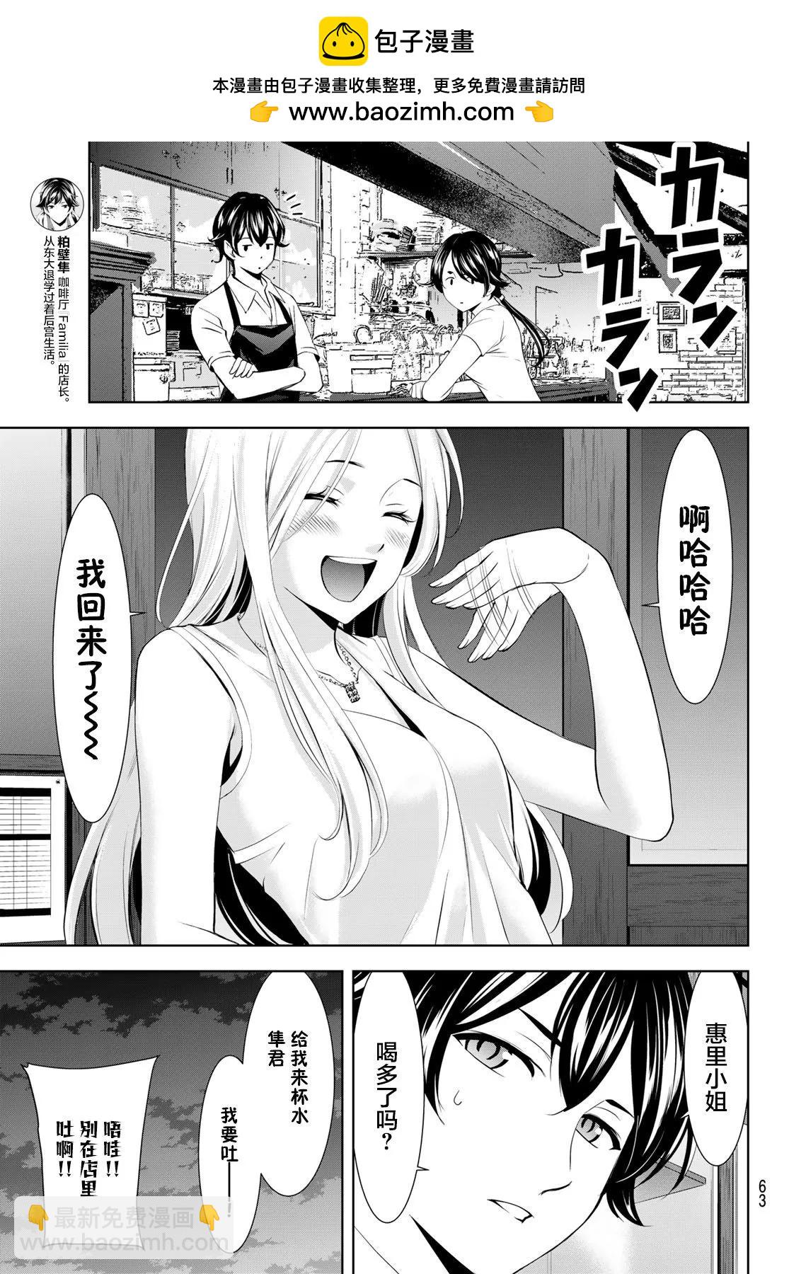 第154话12