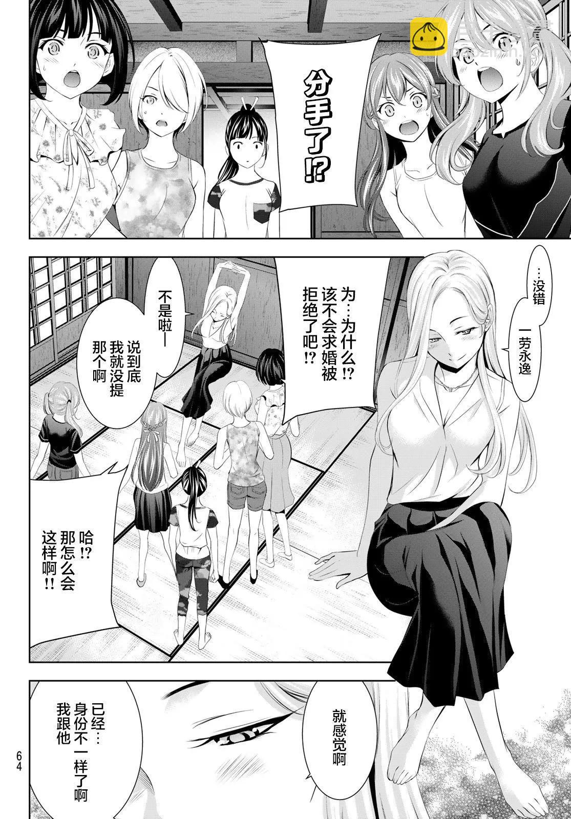 第154话13