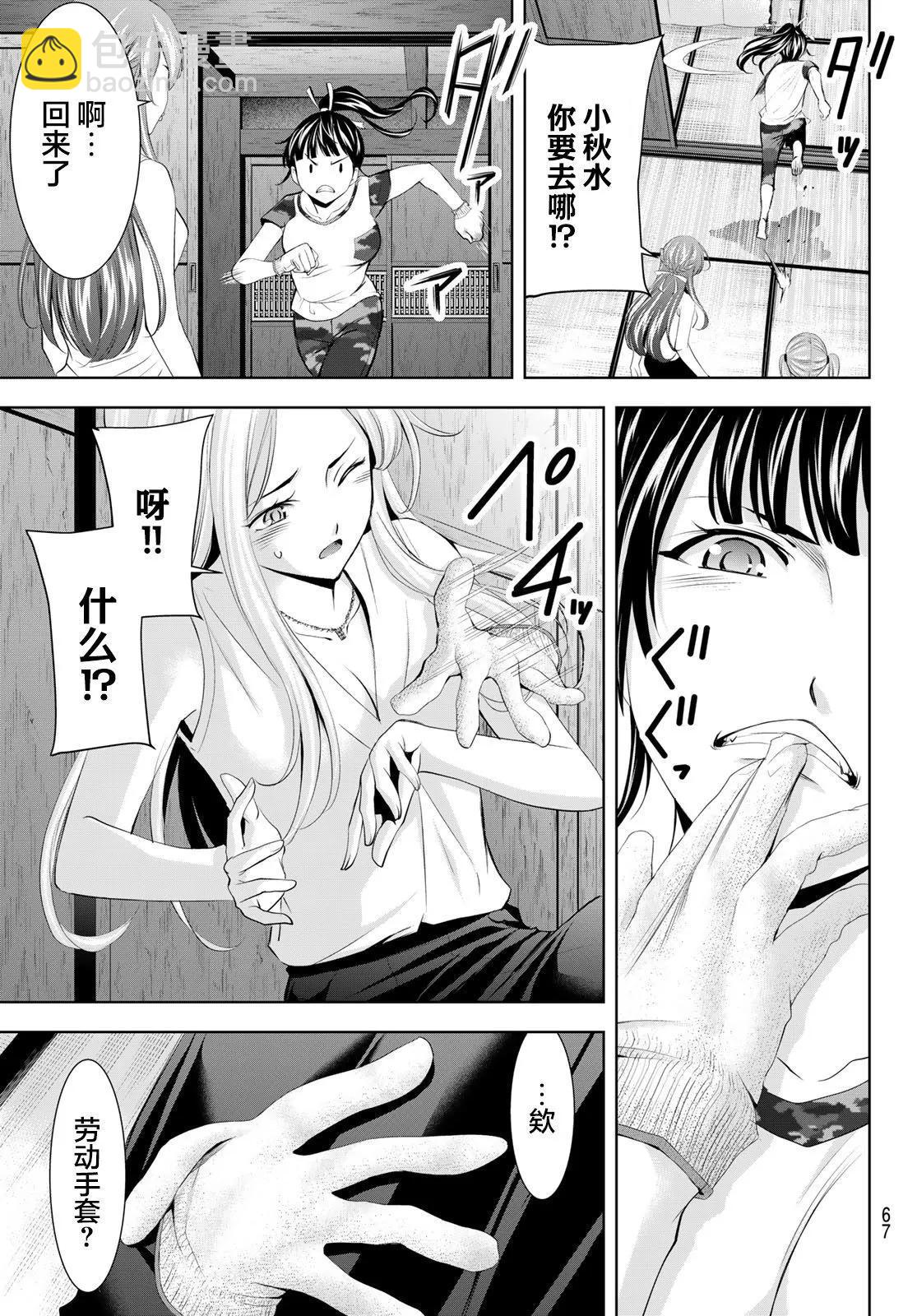 第154话16