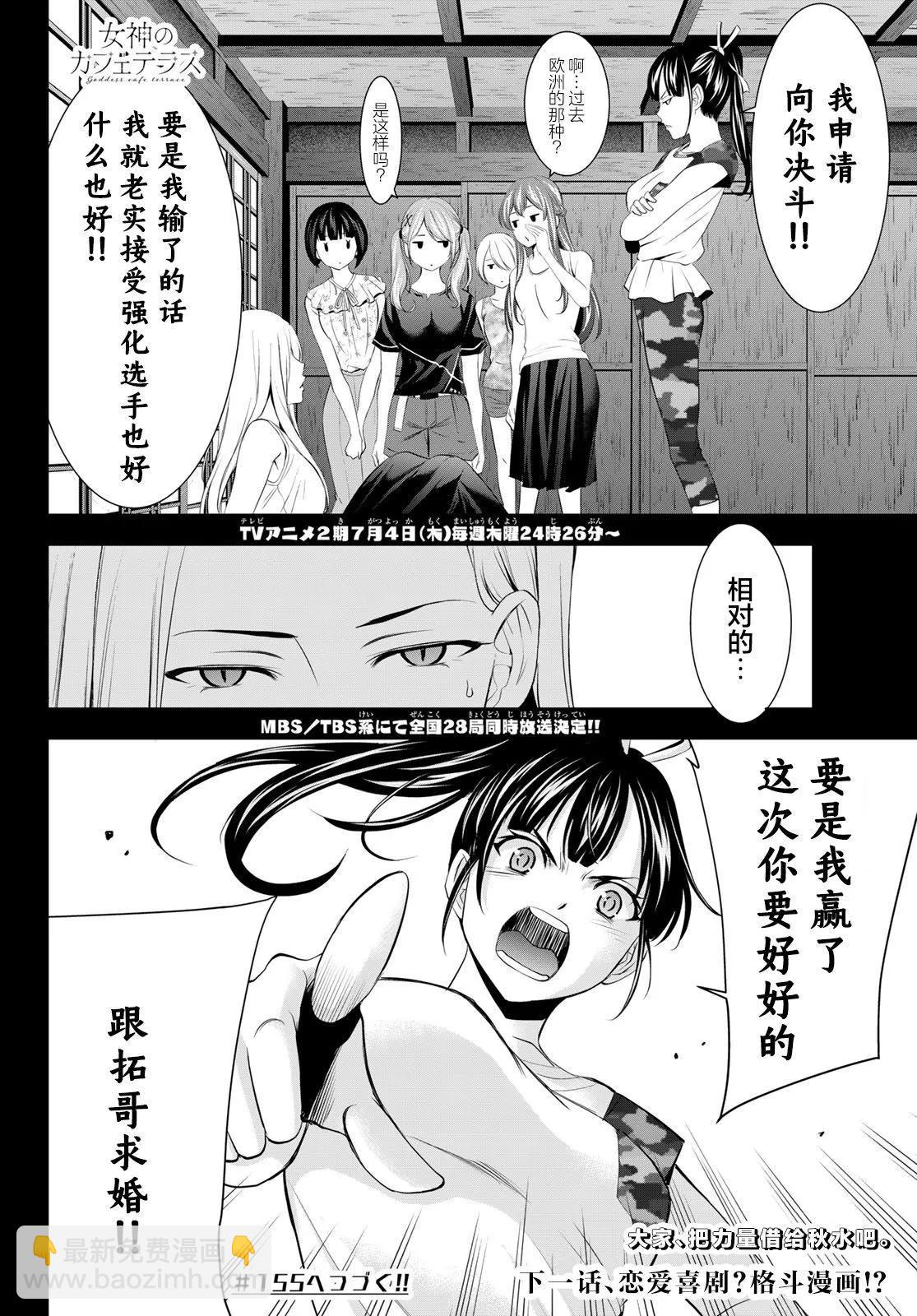 第154话17