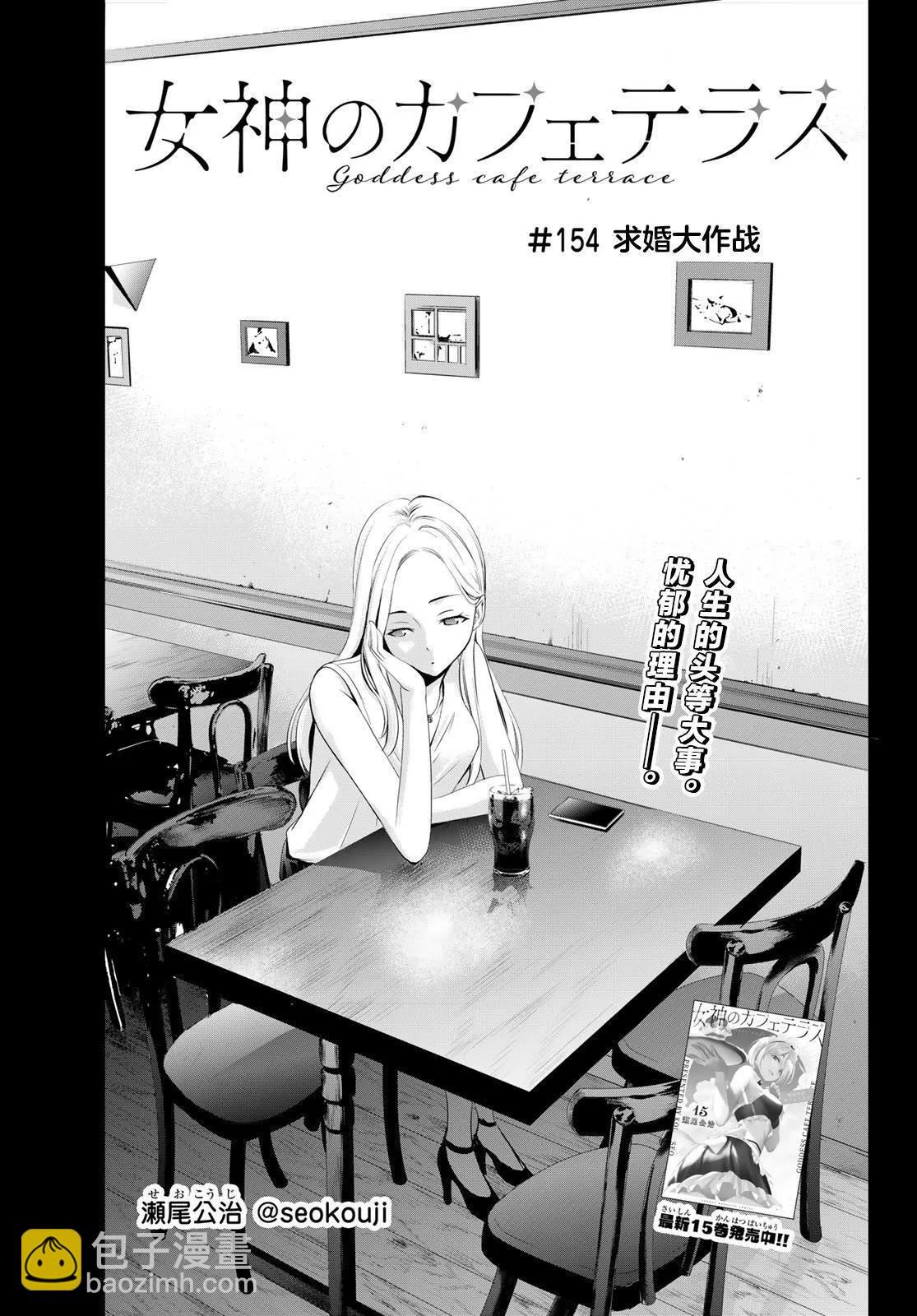 第154话2