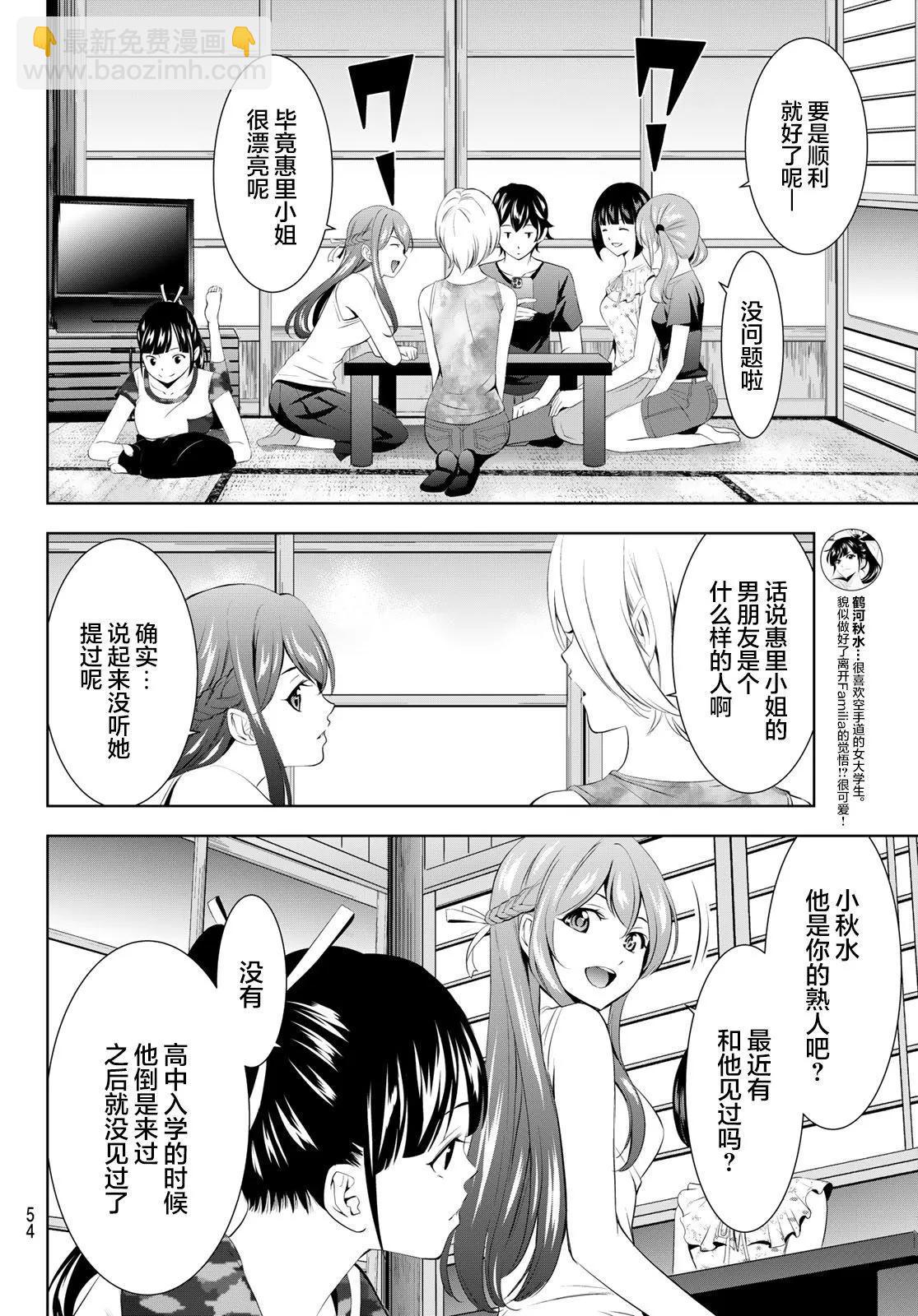 第154话3