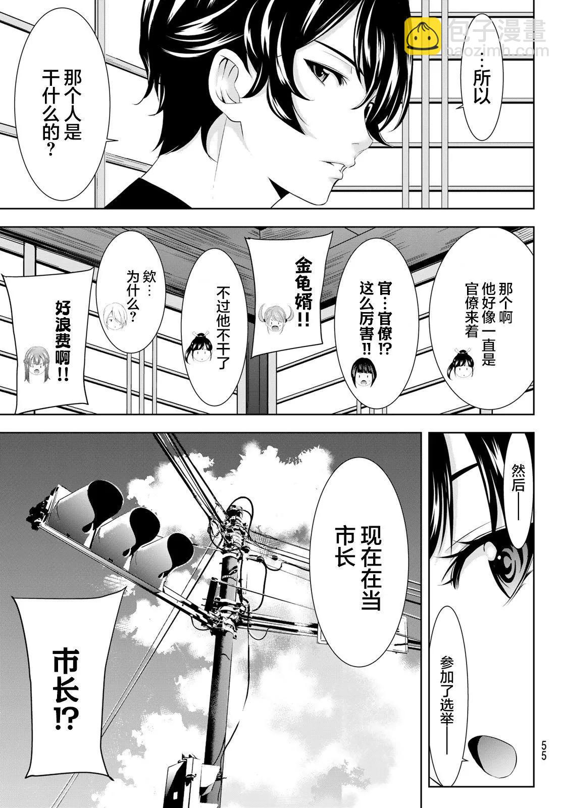 第154话4