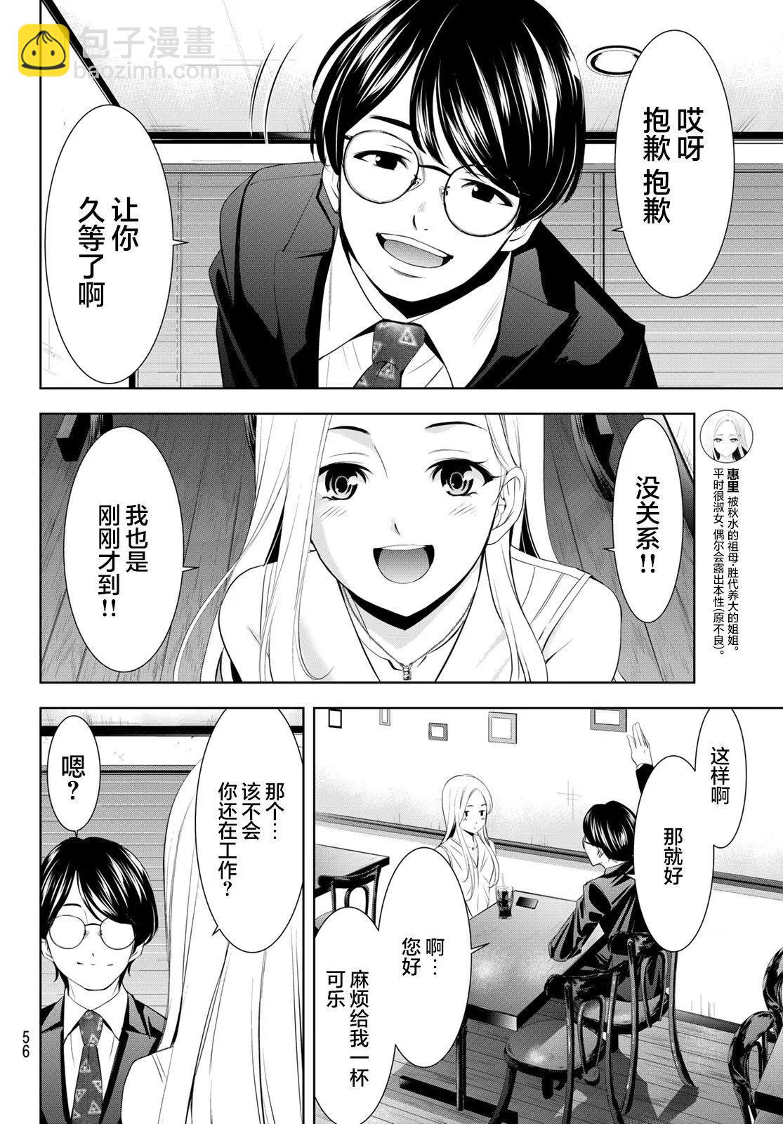 第154话5