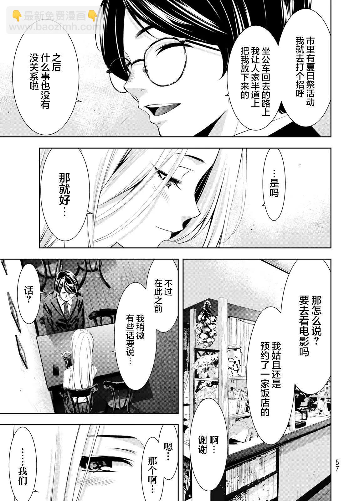 第154话6