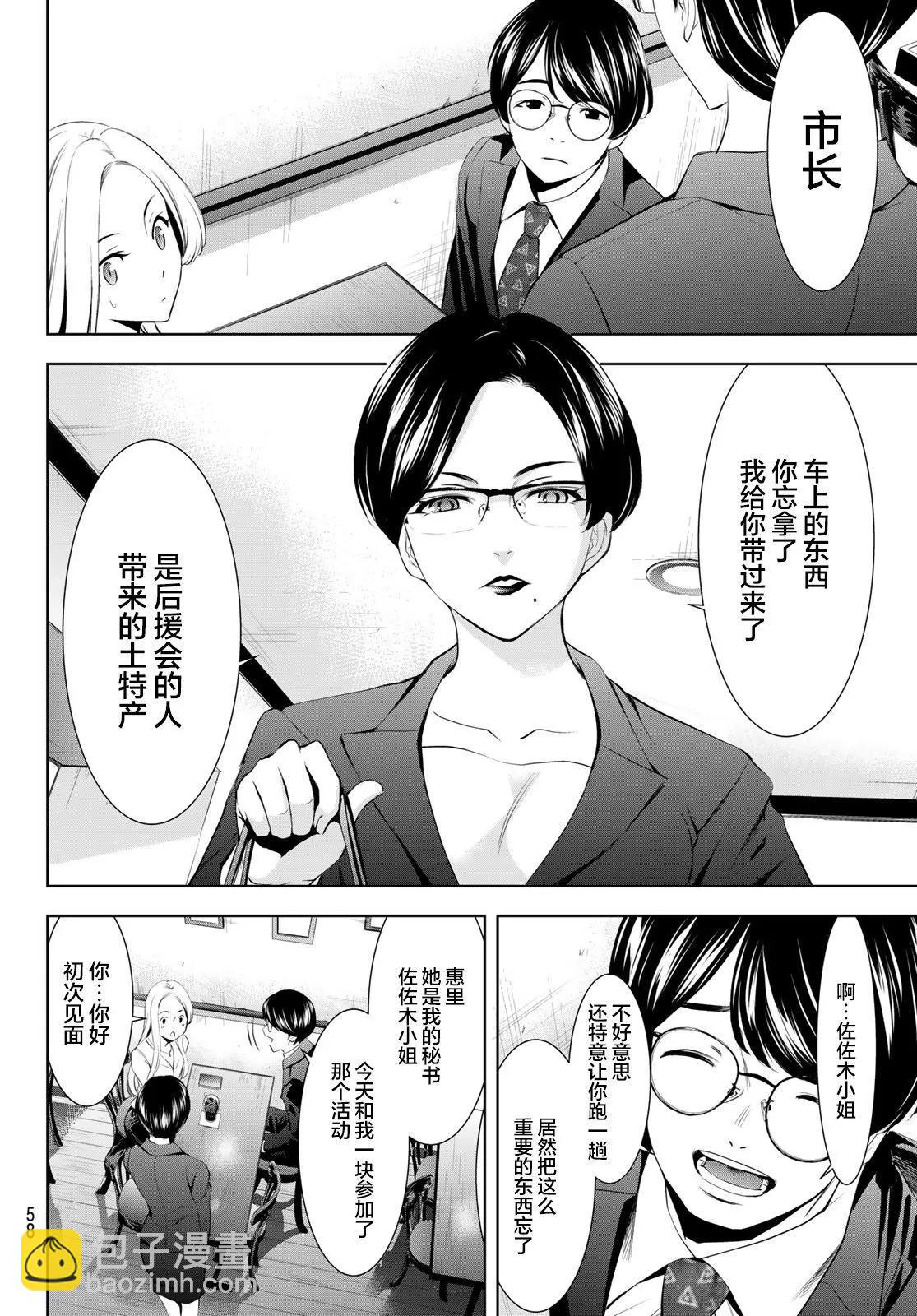 第154话7