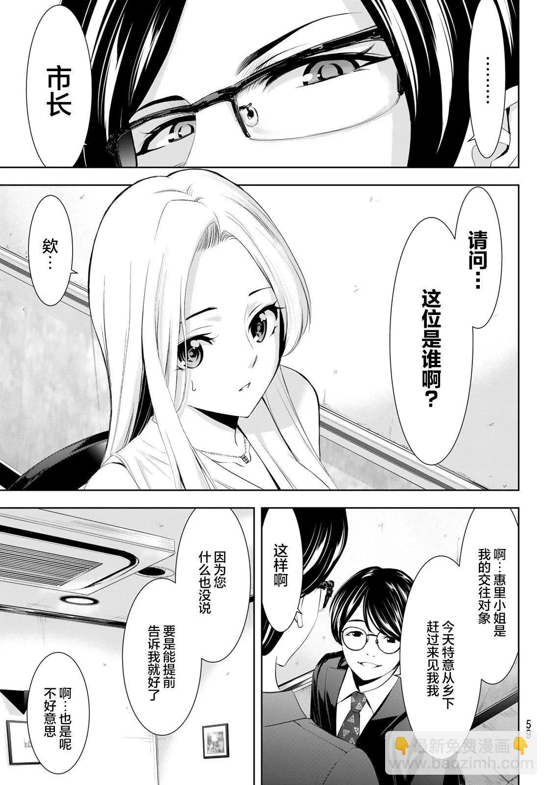 第154话8