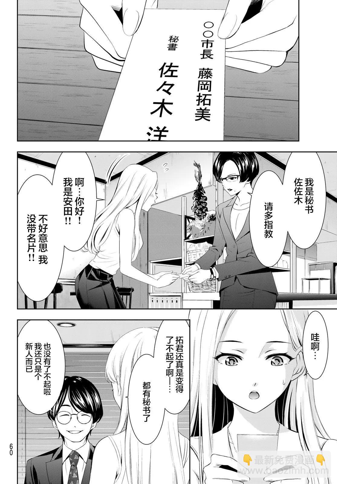 第154话9
