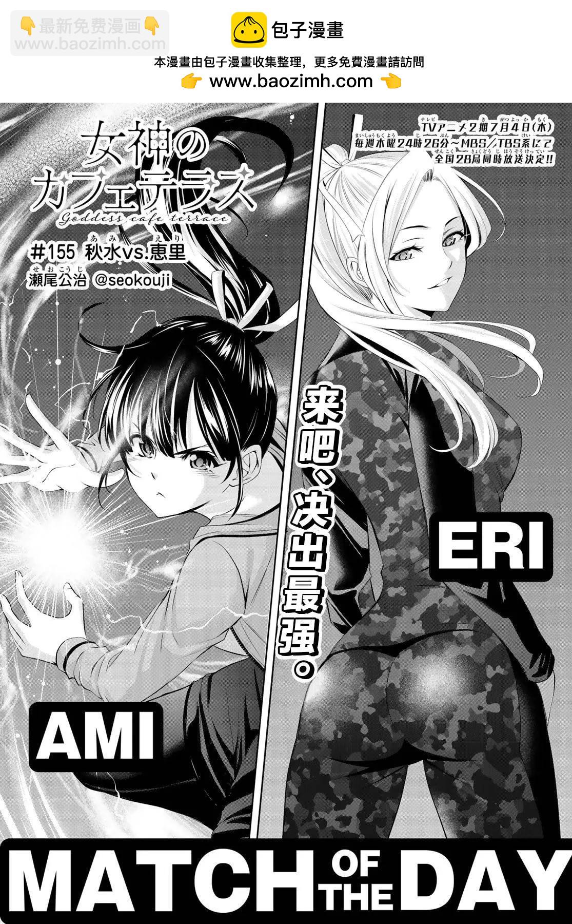 第155话1