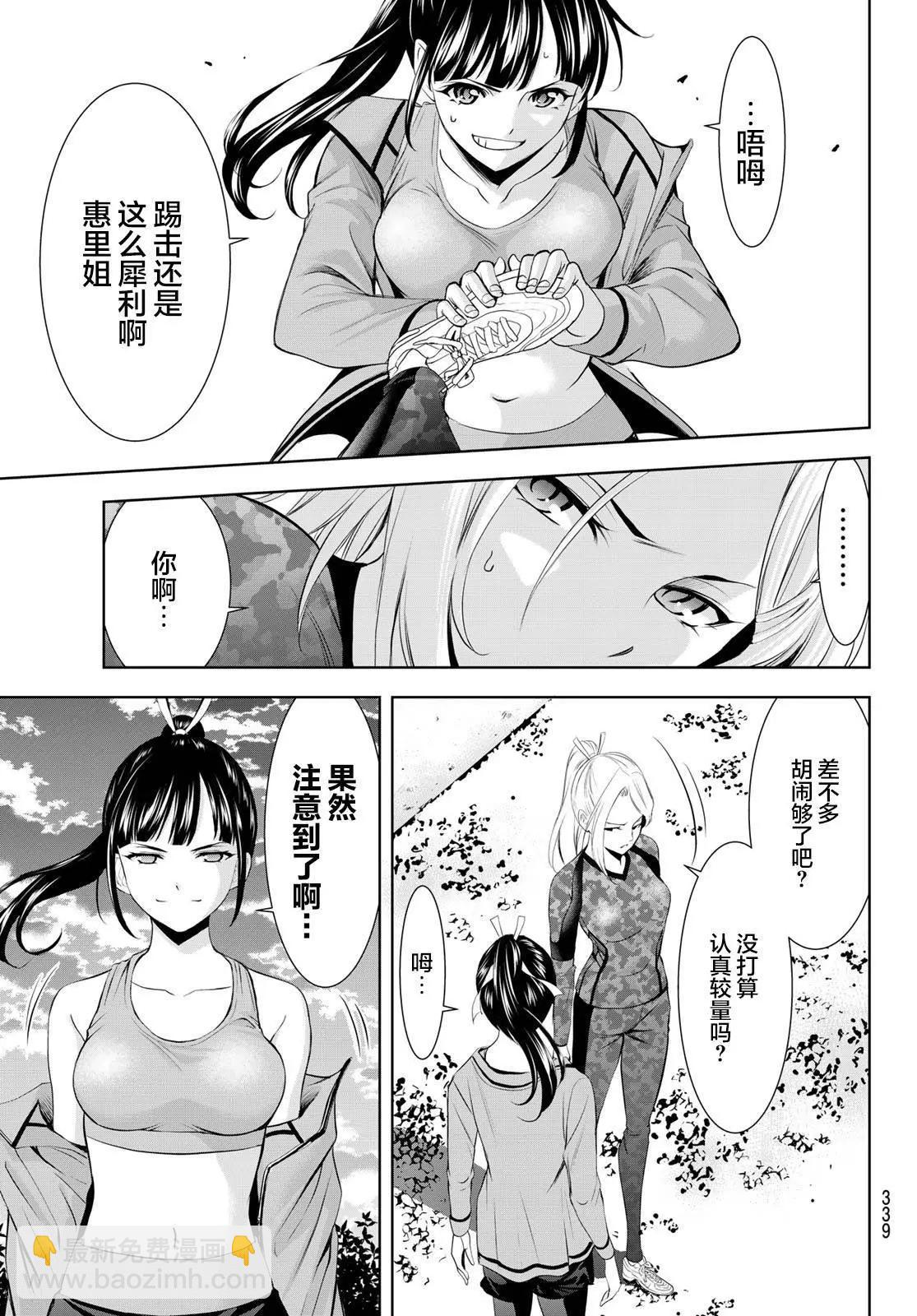 第155话14