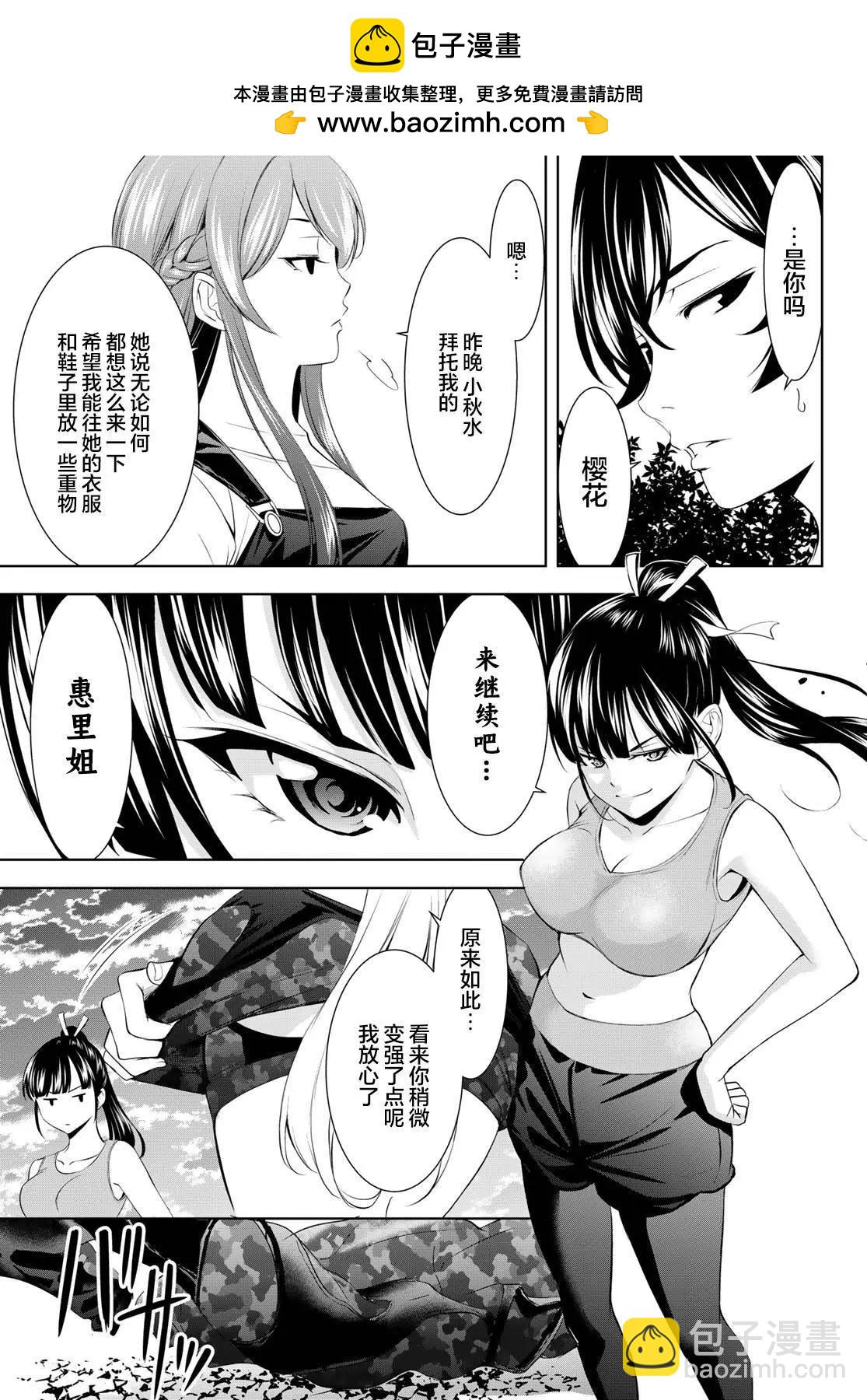 第155话16