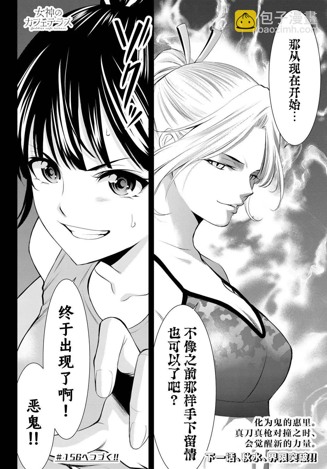 第155话17