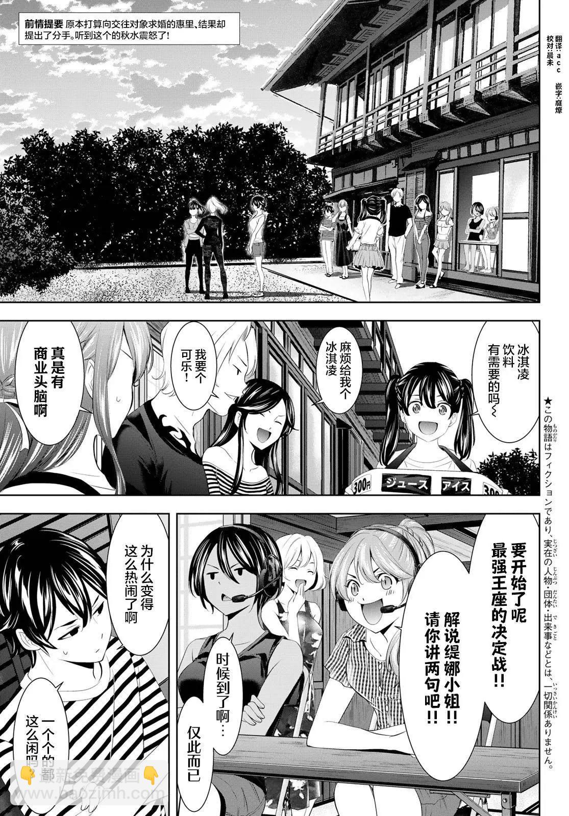 第155话2